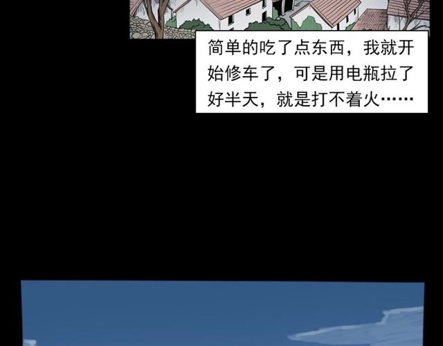 第135话  夜路33