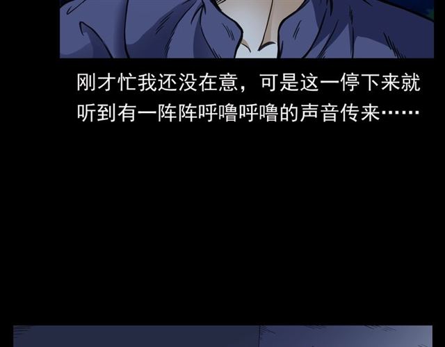 第156话  阎老九之水鬼31