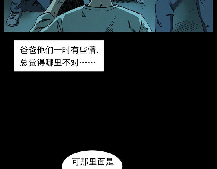 第263话 恐怖的风俗78