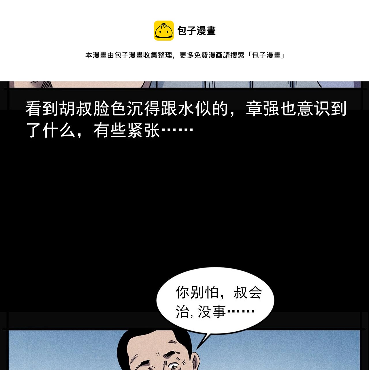 第417话 烈日灼身70