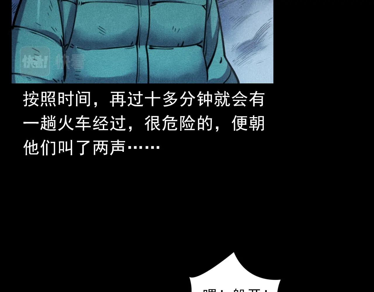 第402话 铁路魅影33