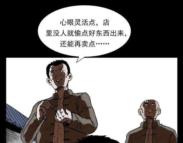 第110话 血状！60