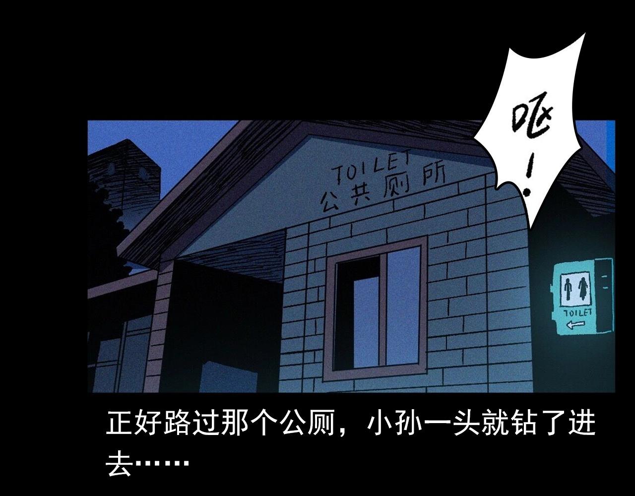 第361话 公厕26