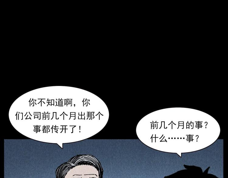 第296话 办公室诡影82