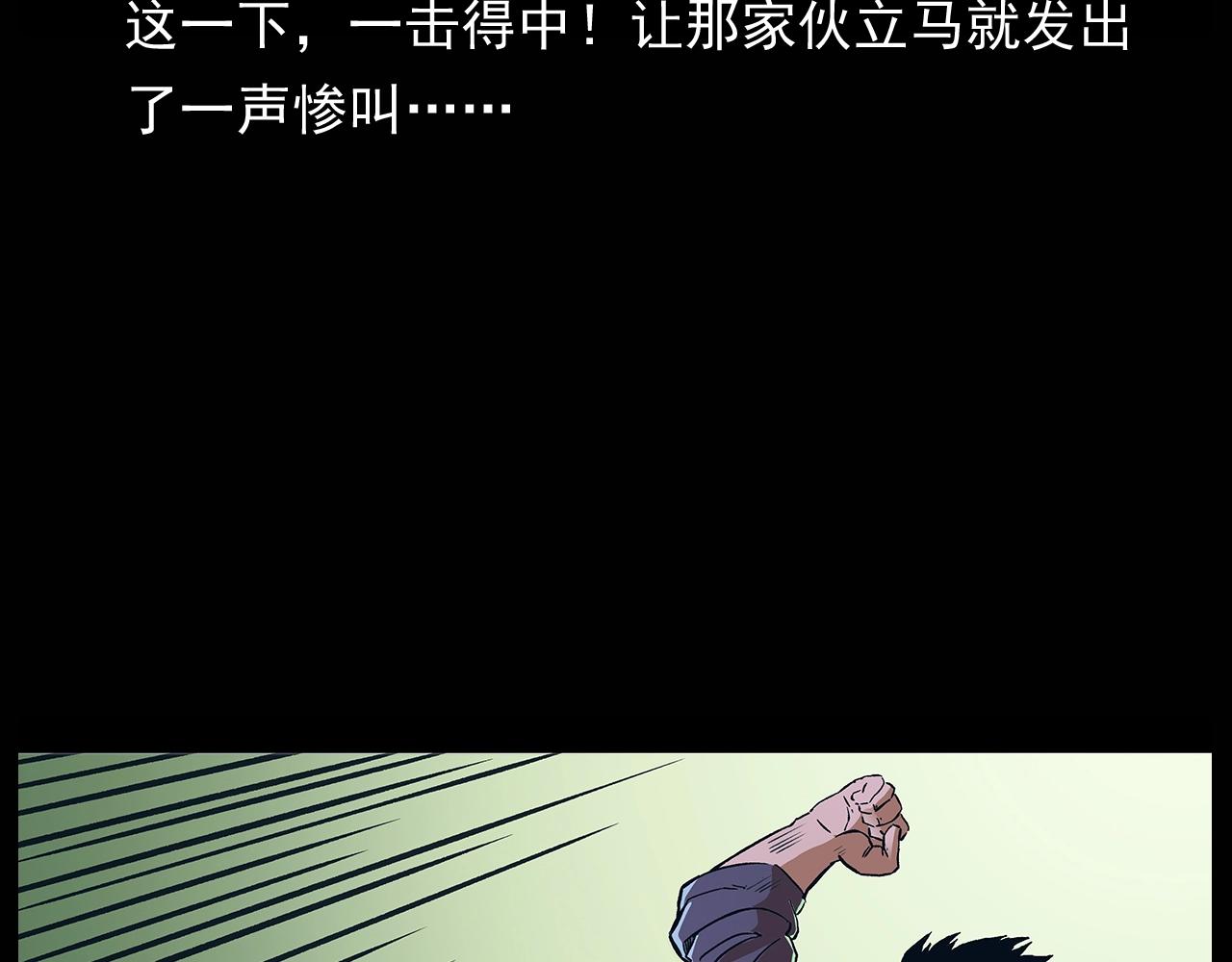第174话  阎老九之鬼井45