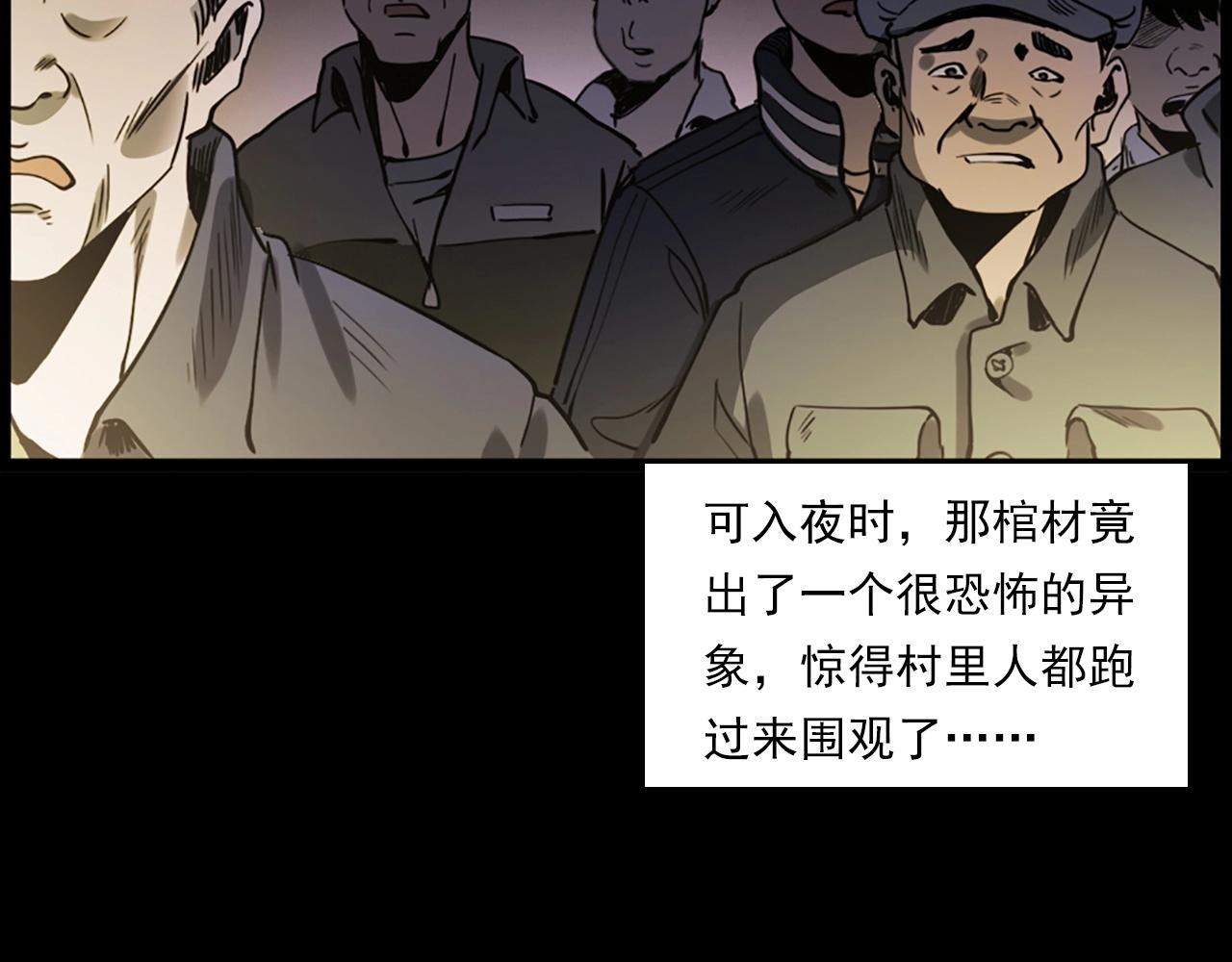 第237话 怨气深重11