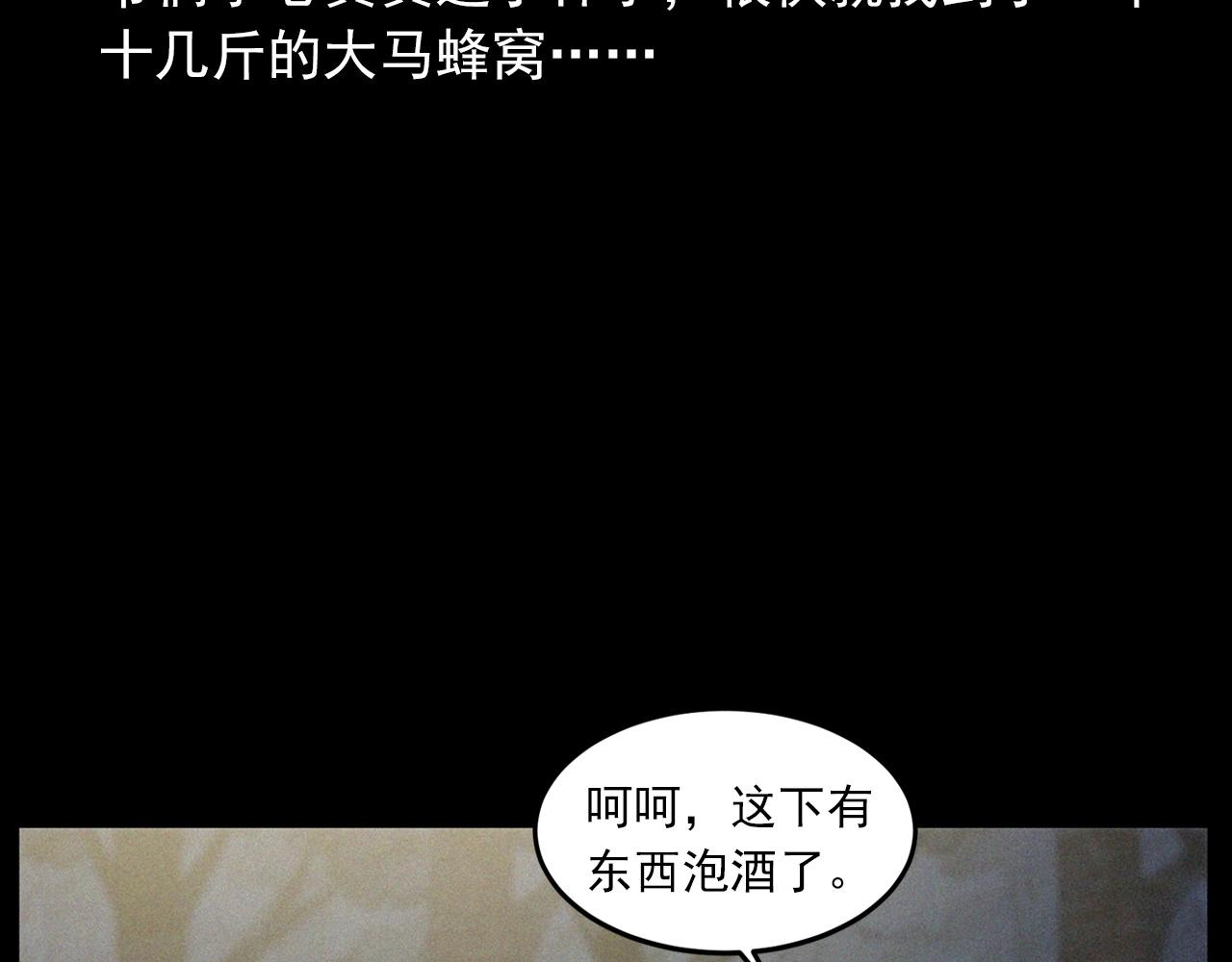441话蜂窝31