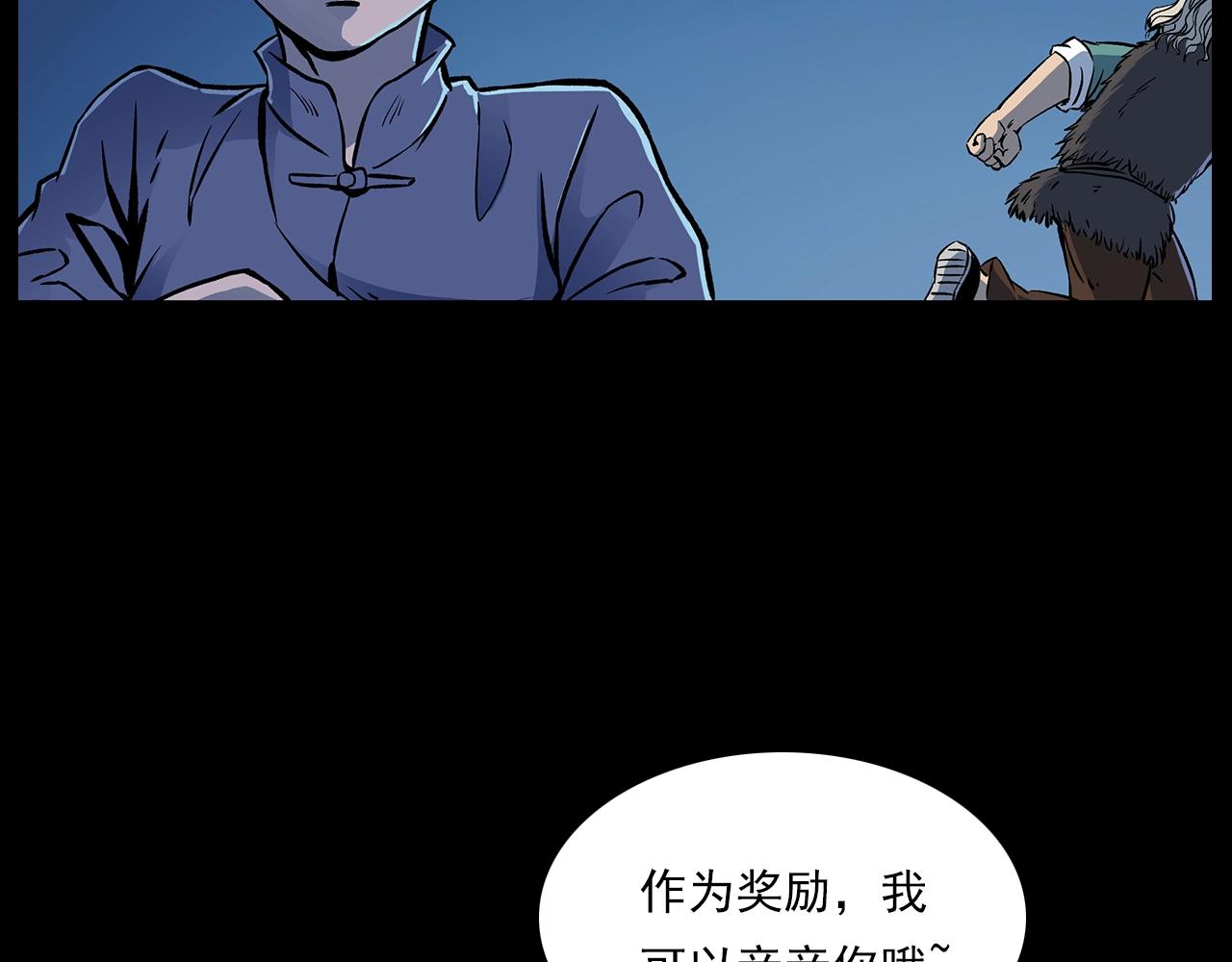 第176话 阎老九之她在你身后25