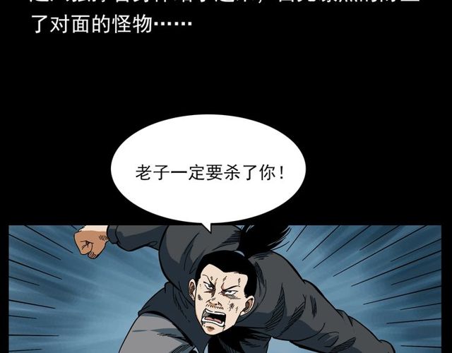 第128话 森林深处！50