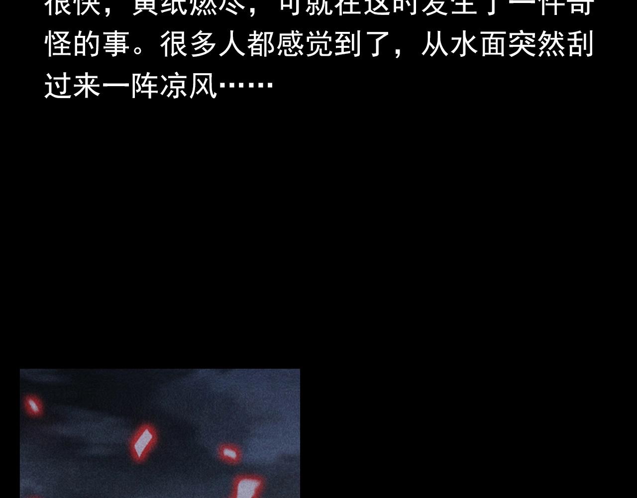 第354话 捞尸44