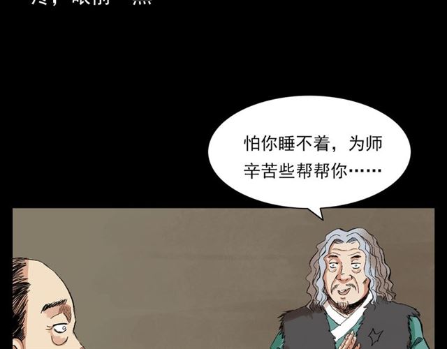 第126话 噬梦恶灵！132