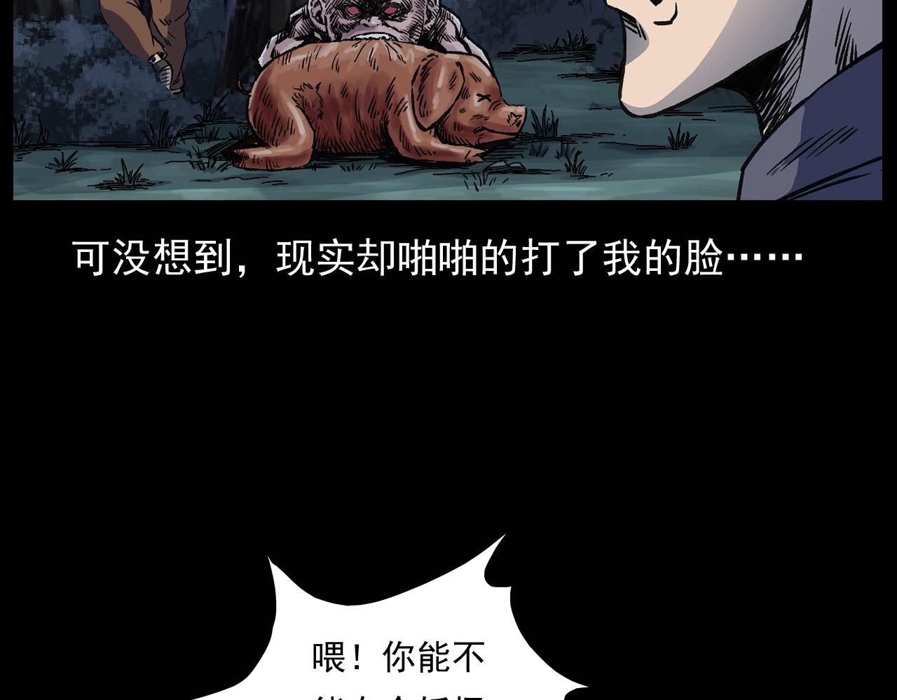 第174话  阎老九之鬼井68