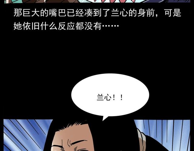 第146话  阎老九之黄泉领主146