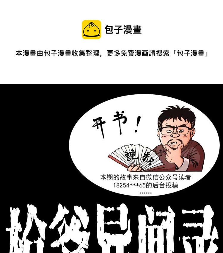 第320话 钢笔0