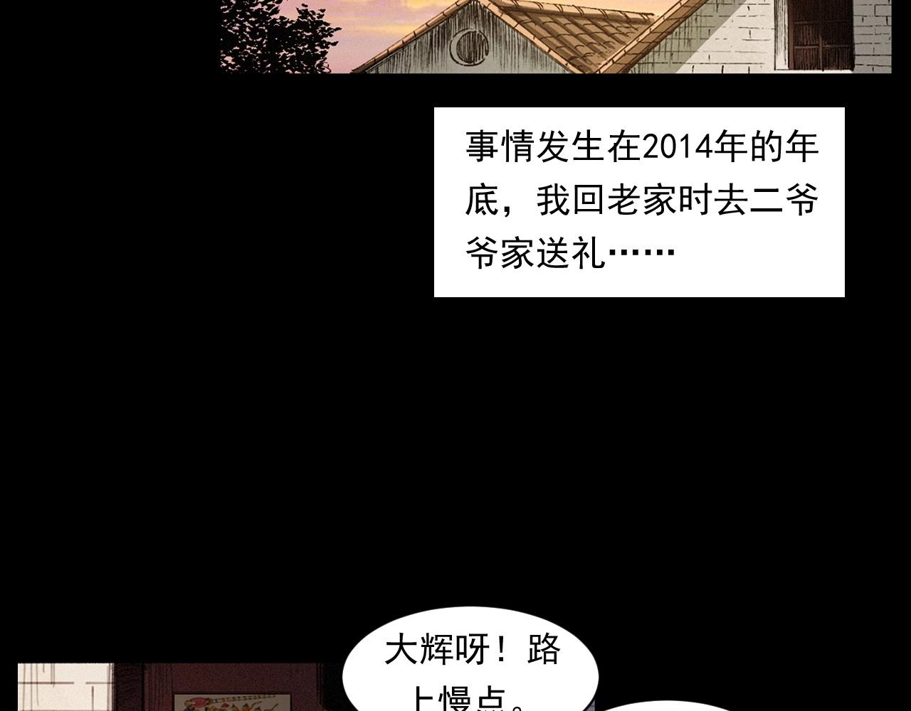 第250话 雾5