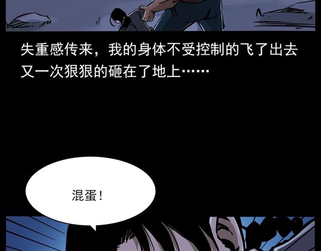 第136话  石头人88