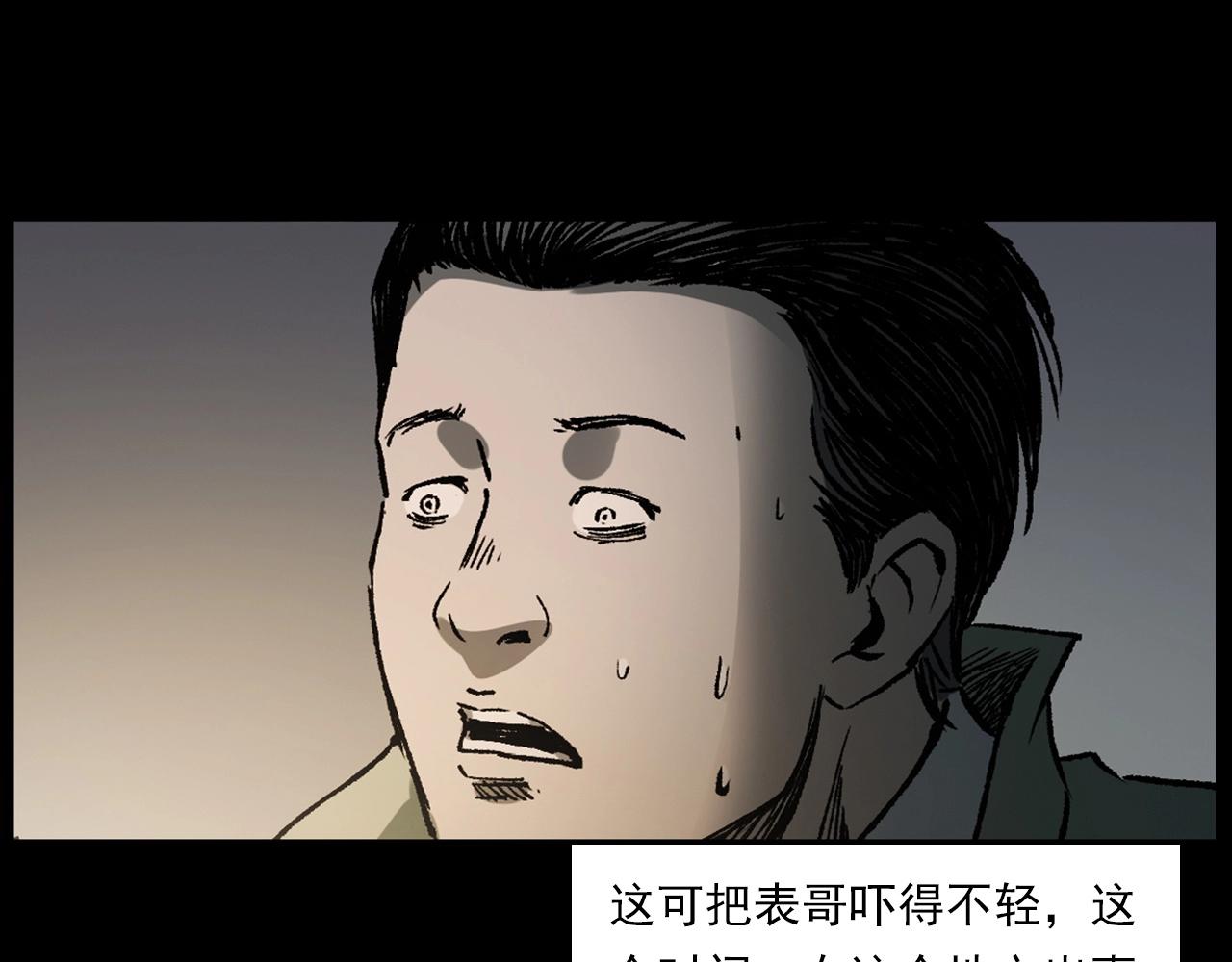 第234话 山路24