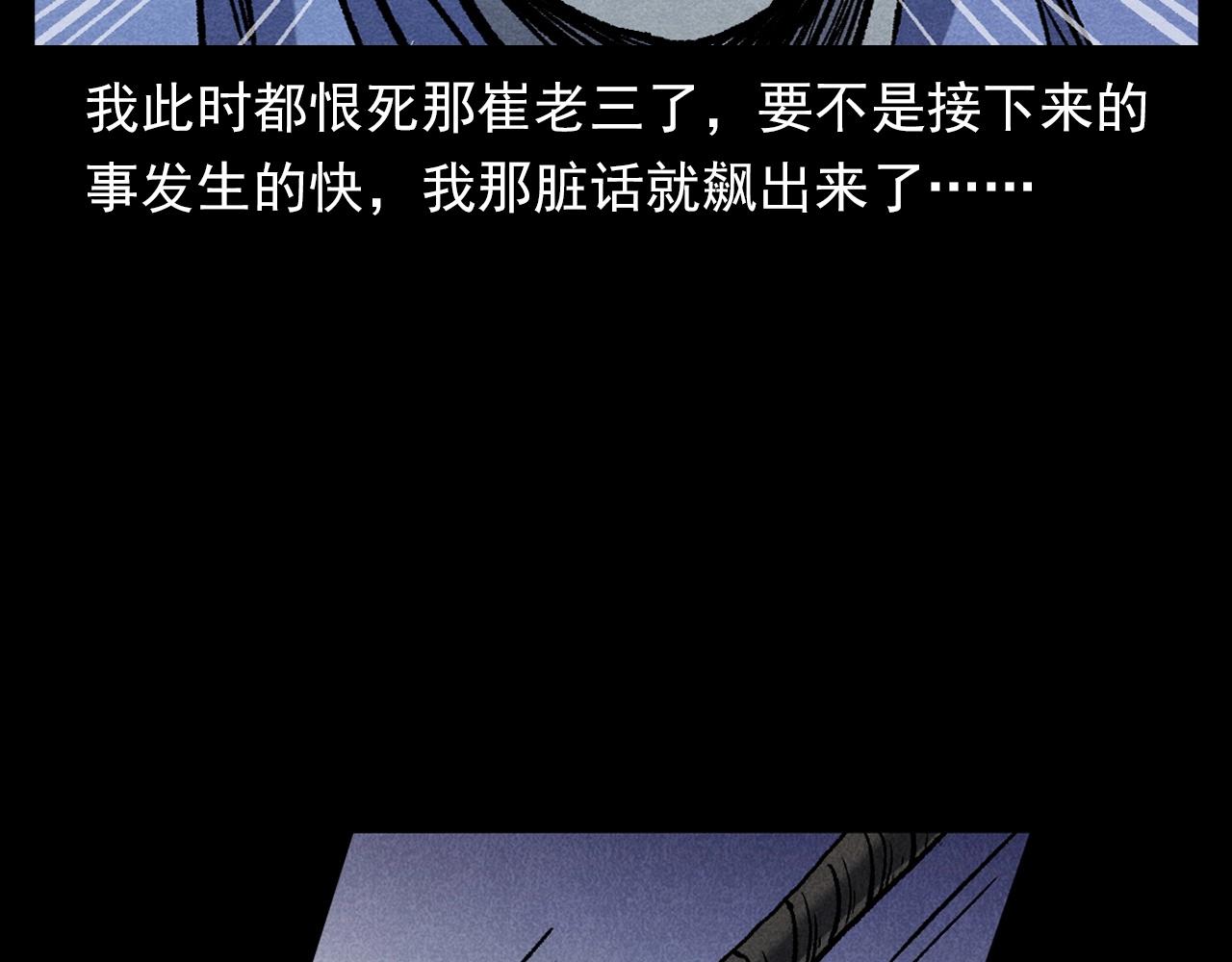 第332话 村里的僵尸事件 下63