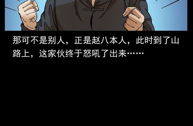 第148话   阎老九之枯井77