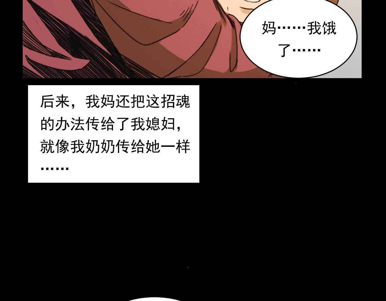 第245话 招魂词111