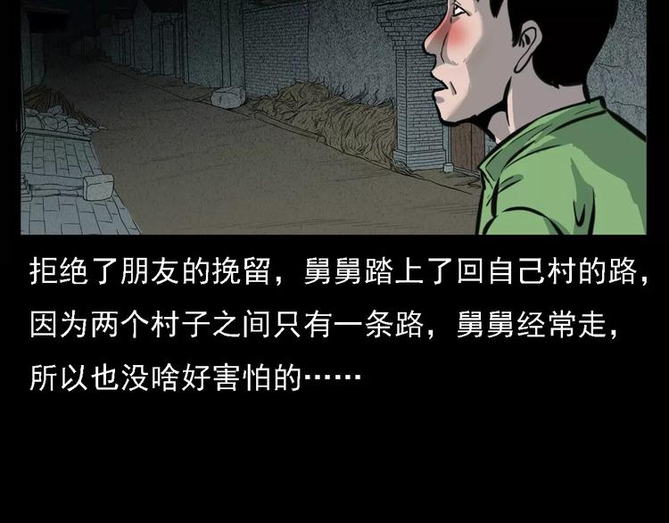 第6话 迷魂草9