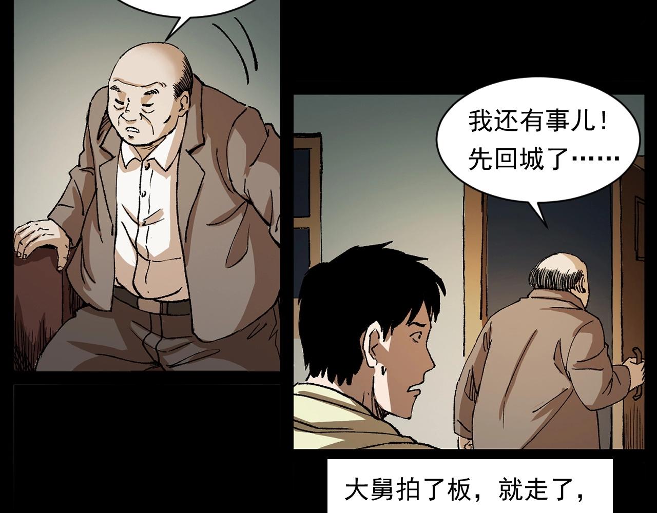 第246话 回魂32