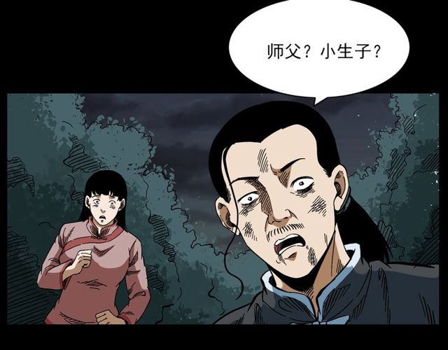 第128话 森林深处！71