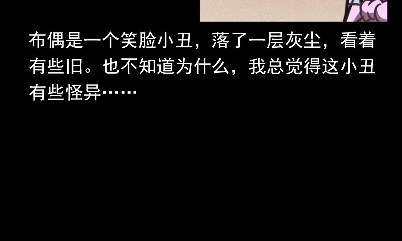 第362话 小丑布偶16
