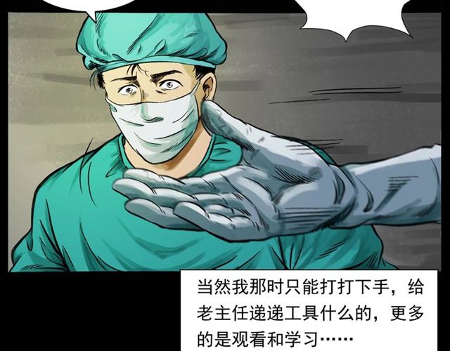 第159话  医院里的黑猫12
