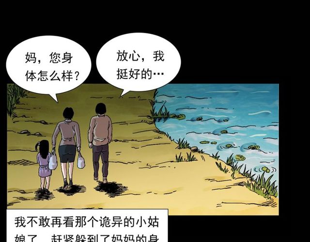 第151话  午夜场之河23