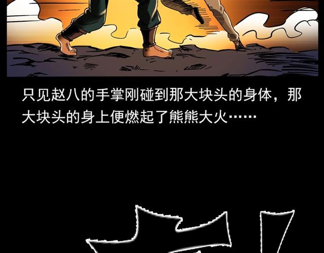 第136话  石头人170
