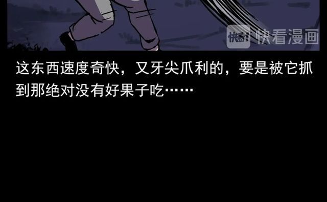 第134话  鬼飘虫39