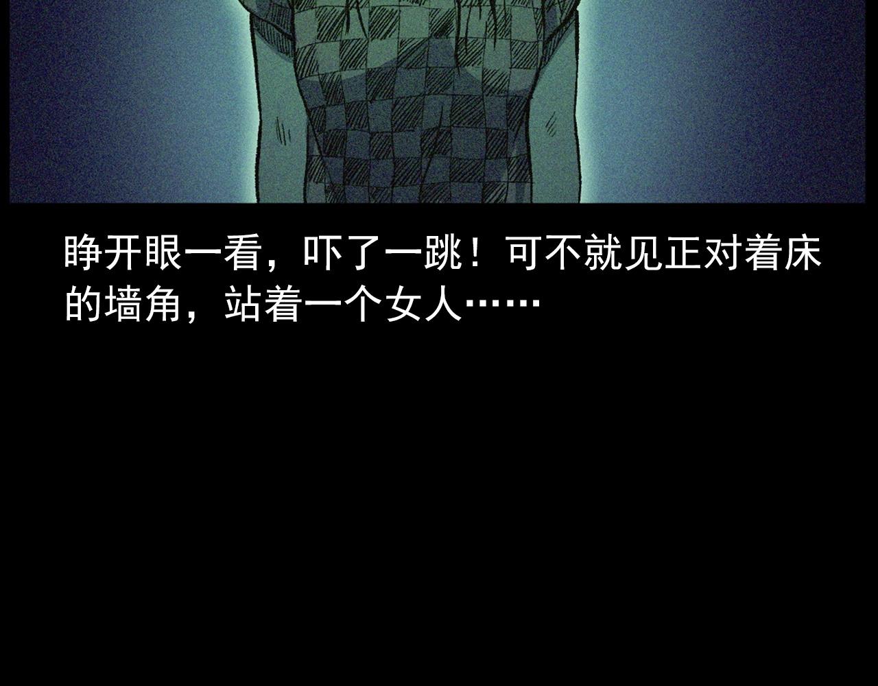 第430话 阴阳眼刘婶30