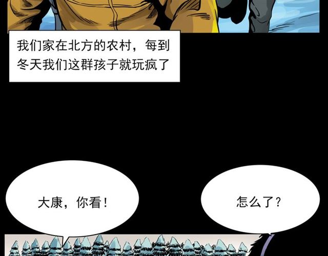 第139话  河里的人8