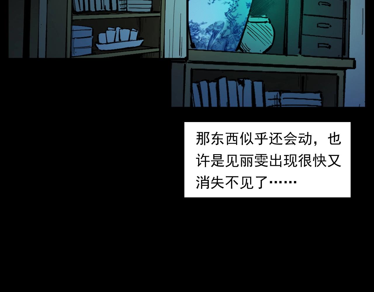 第254话 女友家的诡事35
