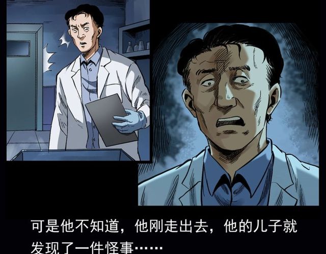 第164话  阎老九之吊死鬼55