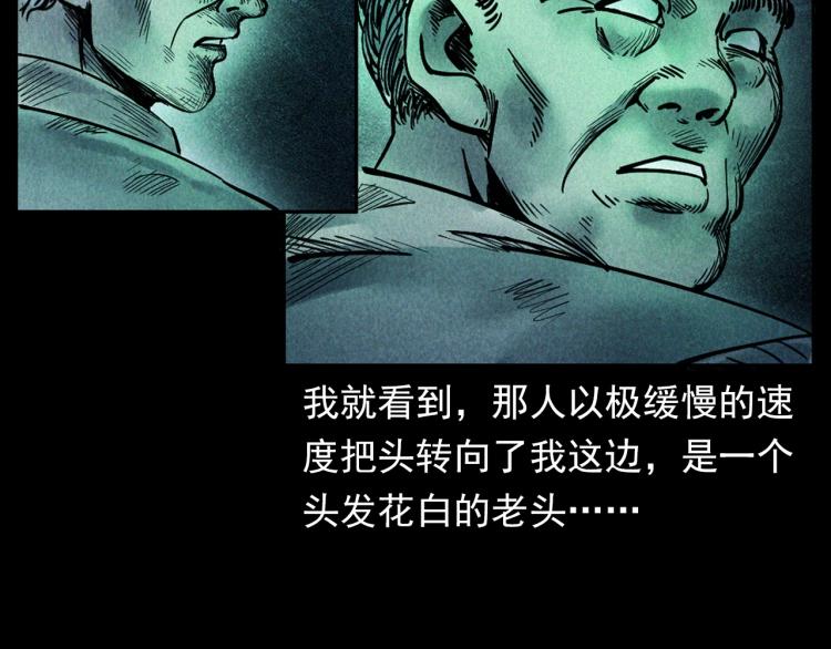 第302话 教室诡影31