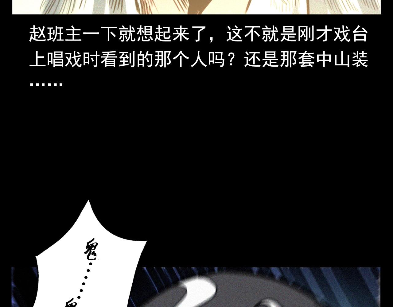 第333话 阴状43