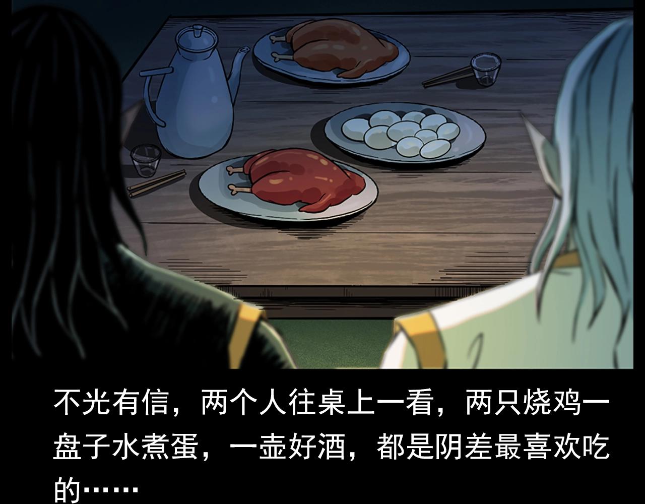 第184话 阎老九之妖女的陷阱41
