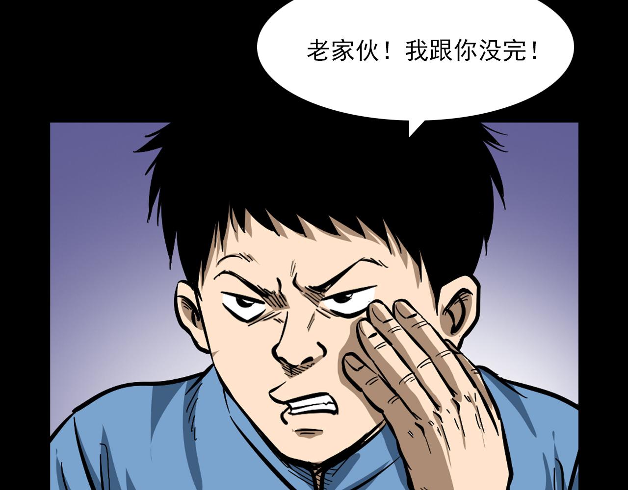 第60话 命劫！101