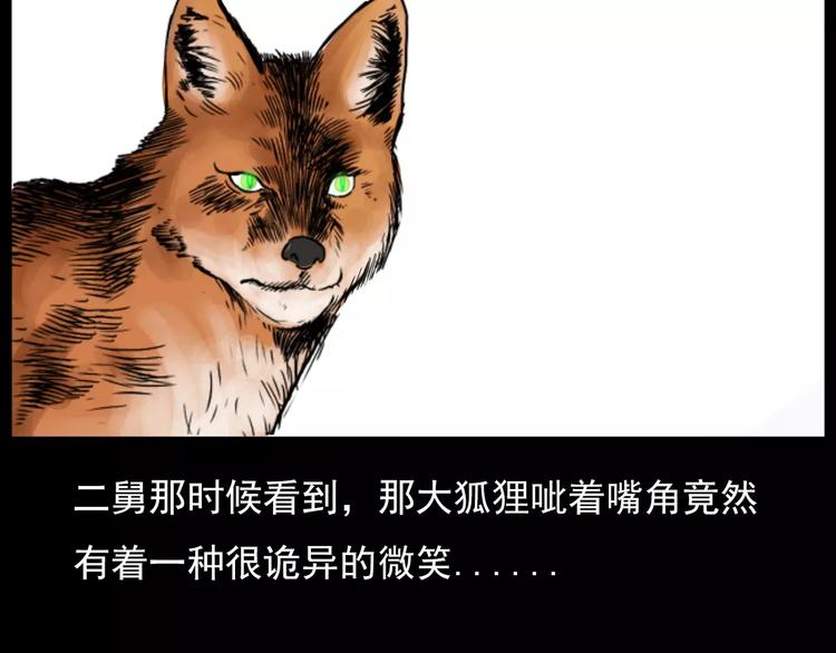 第9话 猎狐67