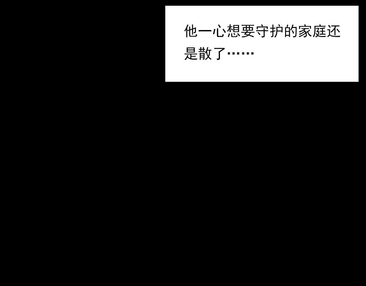 第197话 午夜场之祸101
