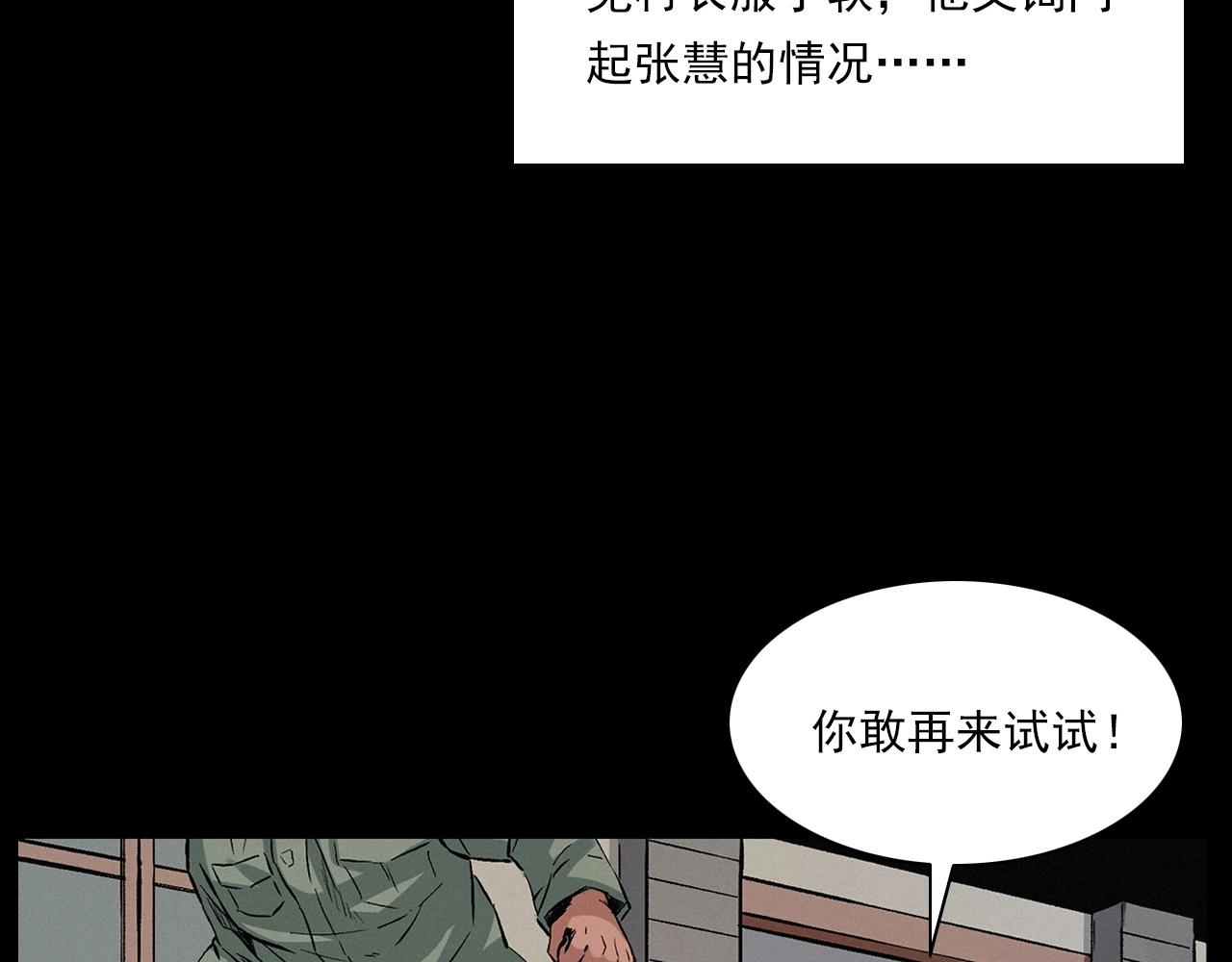 第216话 黑水80