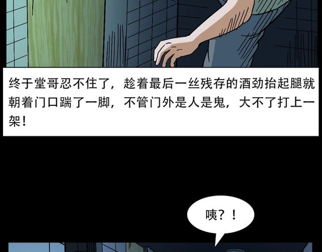 第149话  午夜场之搭讪81