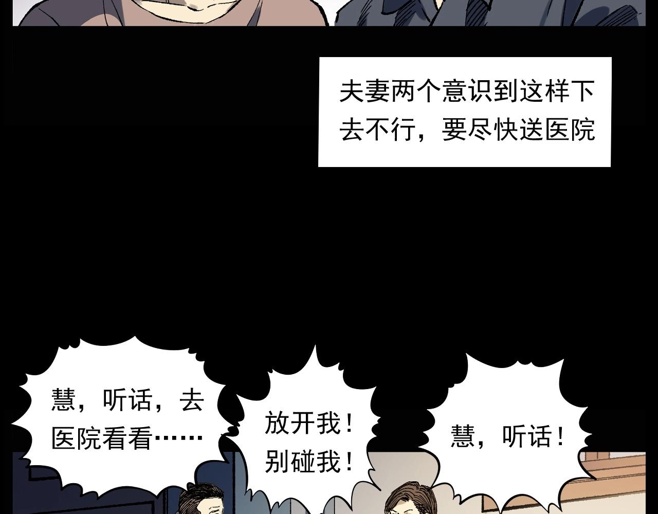 第247话 送魂66