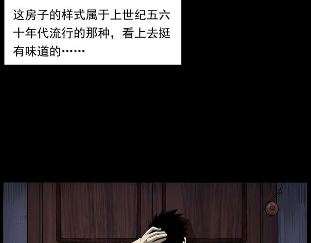 第157话  午夜场之车祸之后42