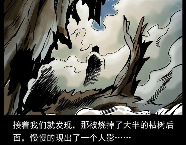 第144话  阎老九之森林之王89