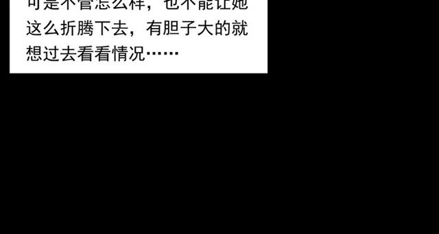 第167话  午夜场之奸情人命95