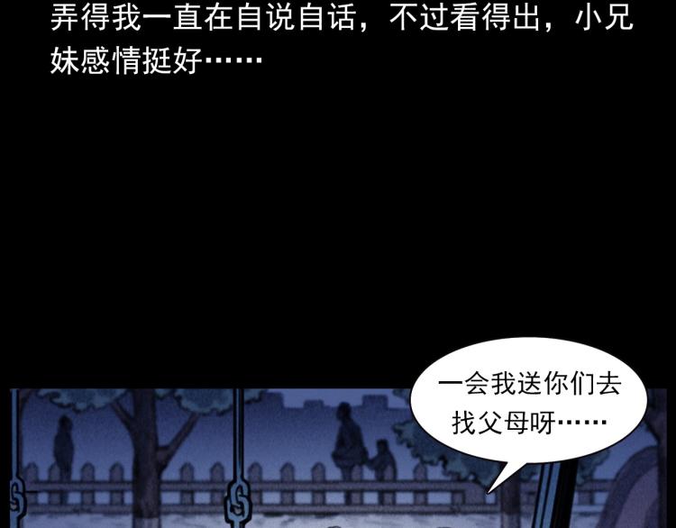 第312话 请你吃苹果43