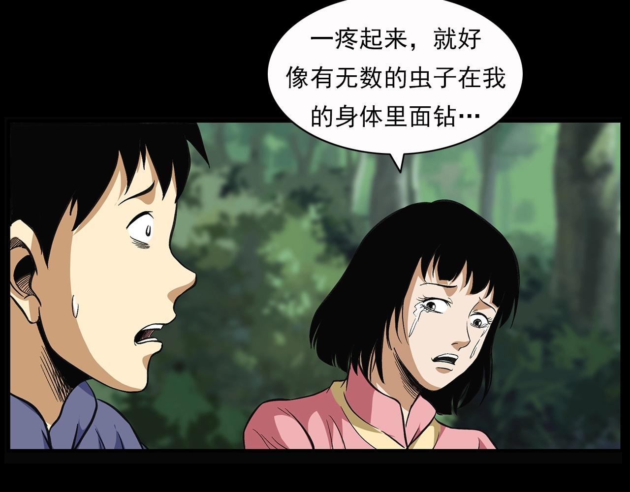 第198话 阎老九之蛊咒65